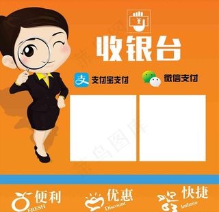 二维码 收银台图片