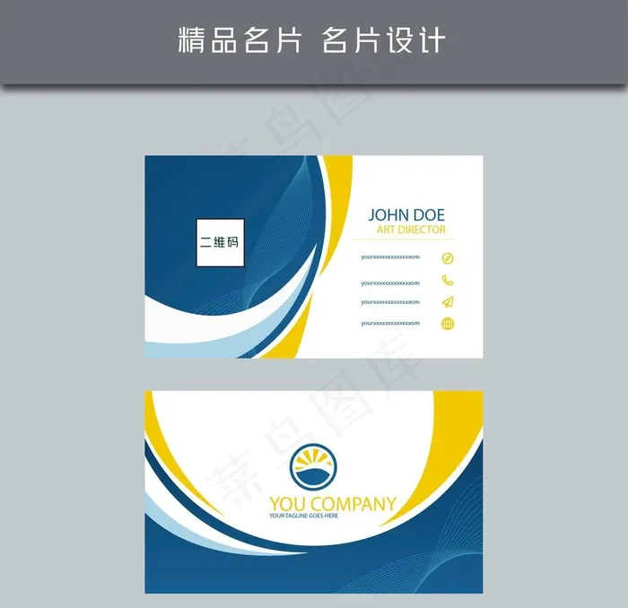 名片模板 名片设计 名片图片ai矢量模版下载
