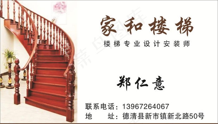 楼梯名片图片cdr矢量模版下载