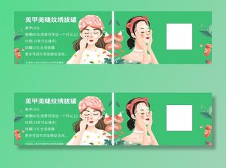 美容卡 美容名片 美容券 化妆图片
