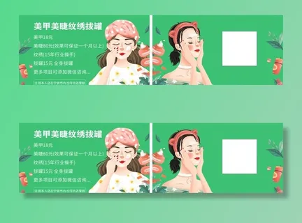 美容卡 美容名片 美容券 化妆图片 美容卡 美容名片 美容券 化妆图片