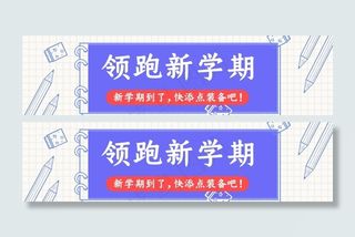 公众号封面图片