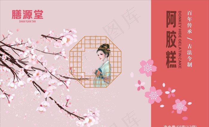阿胶膏图片