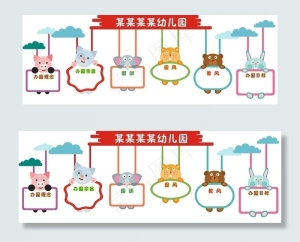 幼儿园文化墙图片