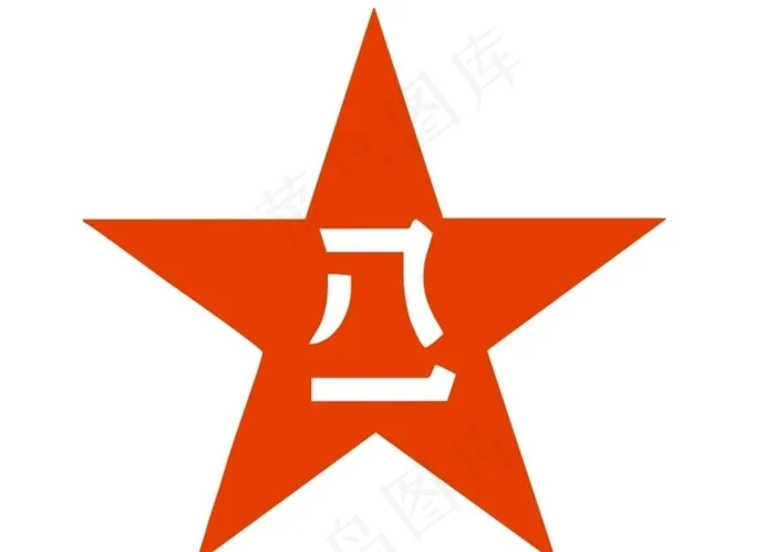 八一图片cdr矢量模版下载