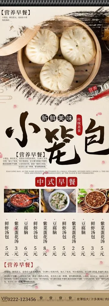 小笼菜鸟图库片(4134X10630(DPI:150))psd模版下载