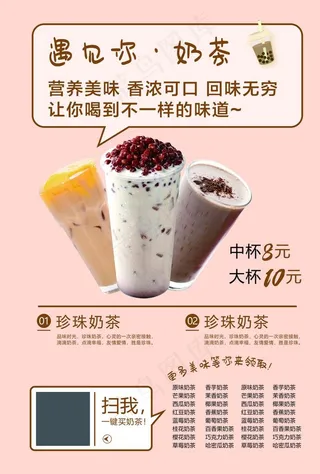 奶茶图片