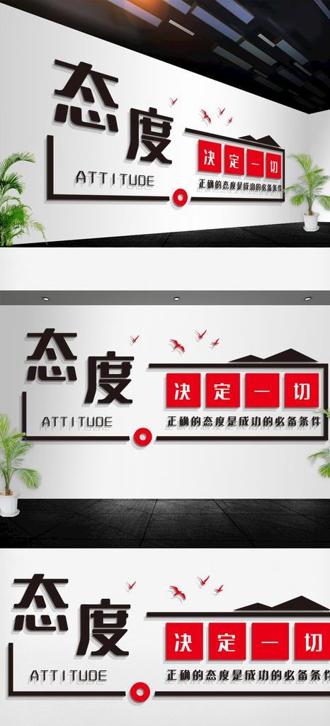 企业文化墙图片ai矢量模版下载