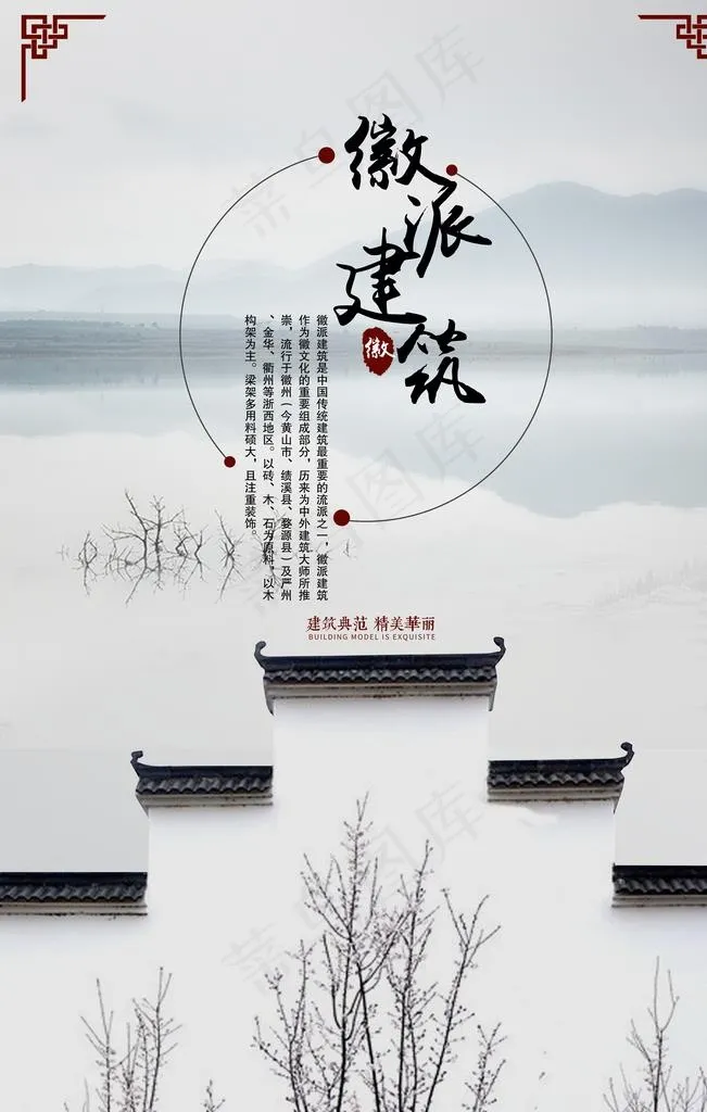 房地产海报图片(7087X10630(DPI:300))psd模版下载