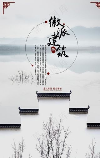 房地产海报图片