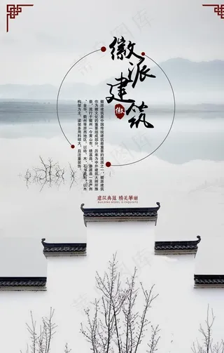 房地产海报图片