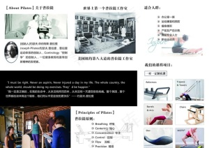 普拉提三折页2图片