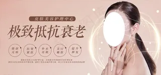 皮肤美容护理图片