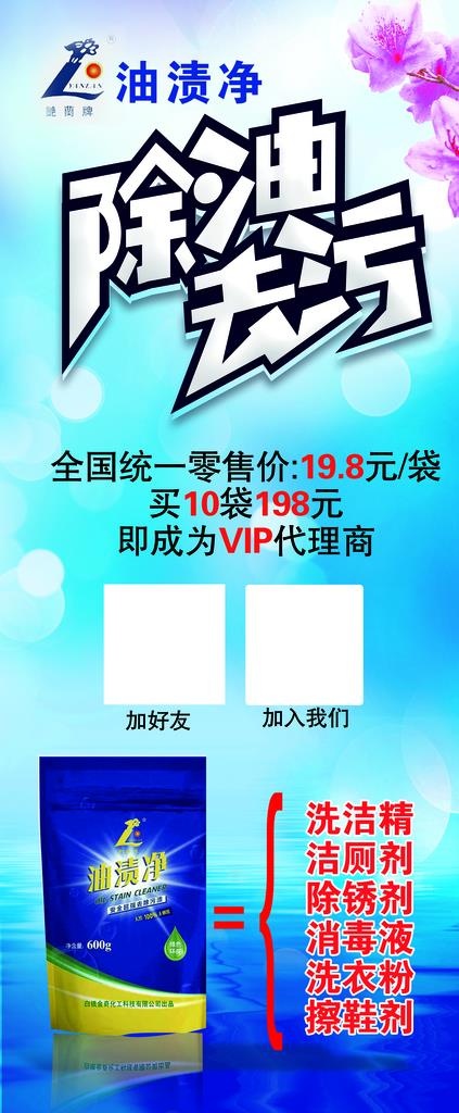 油渍净图片