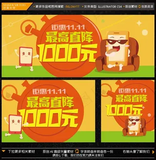 店招设计 促销广告图片