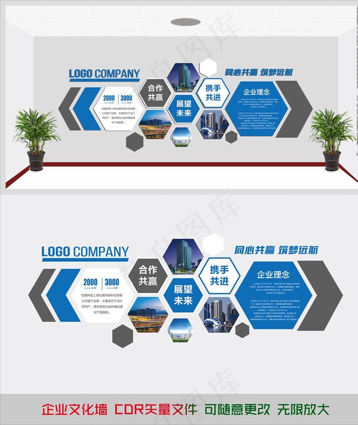 企业文化墙图片cdr矢量模版下载