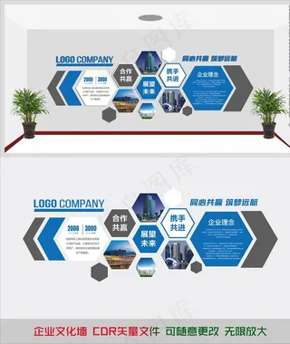 企业文化墙图片
