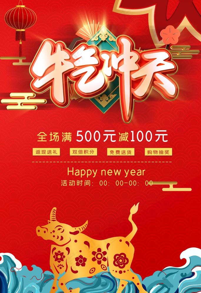 牛气冲天图片