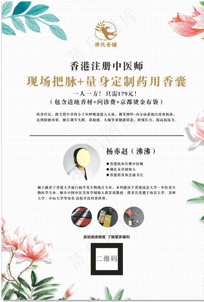 桌牌图片(148X210)cdr矢量模版下载