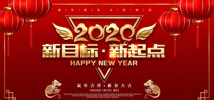 年会背景图片(2953X1476(DPI:150))psd模版下载