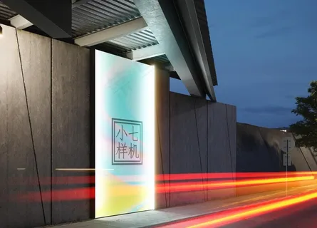 户外海报展架广告贴图样机图片 户外海报展架广告贴图样机图片