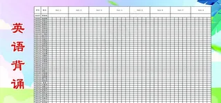 英文背诵 校园展板 展板图片