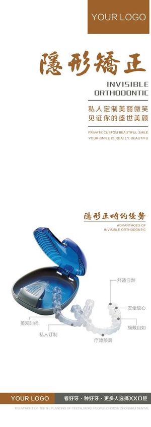 隐形矫正图片