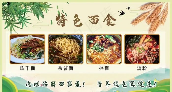 面食小吃图片