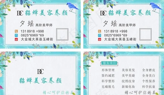 蓝色清新简约名片图片