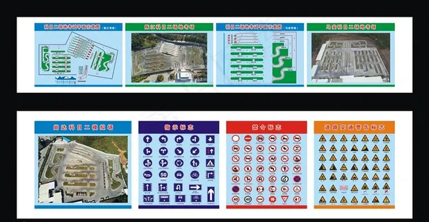 驾校考场道路标识图片
