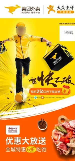 美团外卖联合展架图片 美团外卖联合展架图片