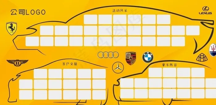 车行照片墙图片cdr矢量模版下载