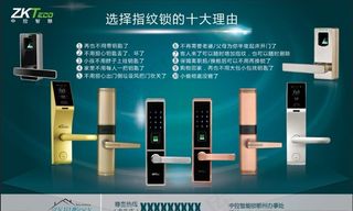 中控智能锁图片