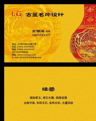 古董名片图片psd模版下载