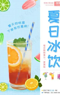 夏日冰饮图片