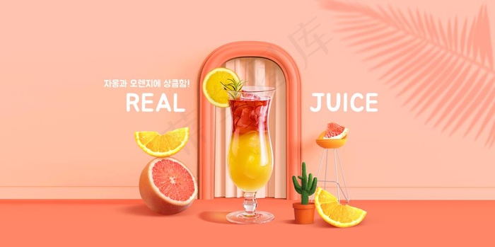 水果饮料kvbanner韩国图片