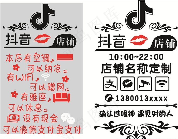 刻字图片cdr矢量模版下载