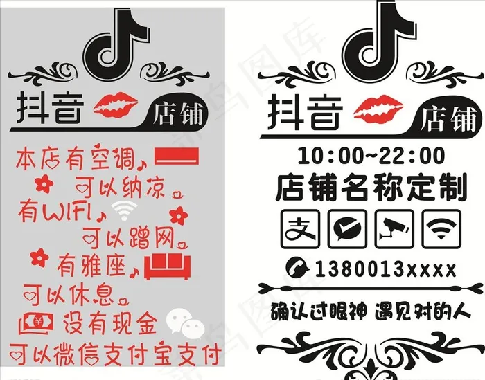 刻字图片cdr矢量模版下载