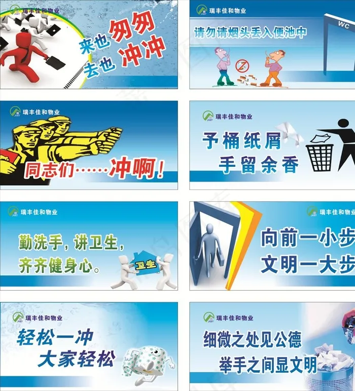 卫生间冲水图片cdr矢量模版下载