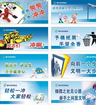 卫生间冲水图片