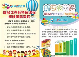 新概念英语图片