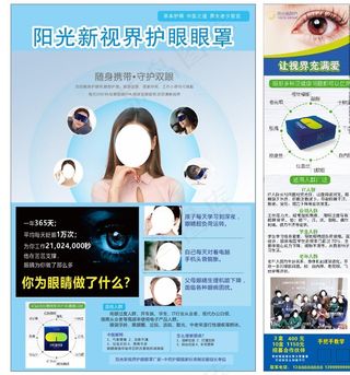 中药护眼 视力养护图片