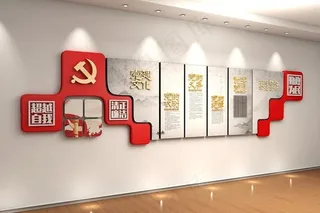 党建文化墙图片