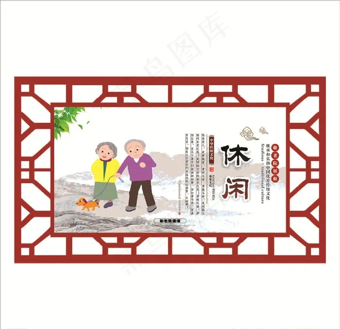 敬老院图片cdr矢量模版下载