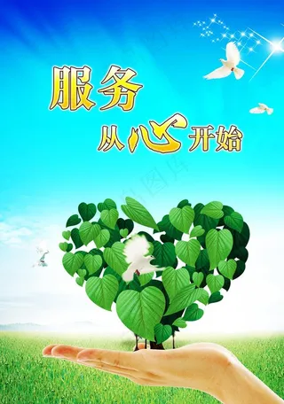 物业服务宣传展板图片