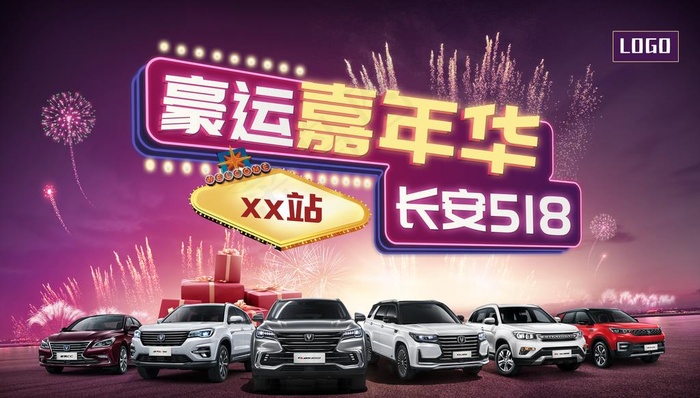 汽车海报图片(6496X3898(DPI:330))psd模版下载
