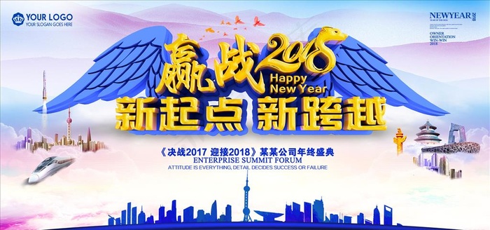 年会图片(7086X3543(DPI:300))psd模版下载