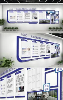 蓝色企业文化墙图片 蓝色企业文化墙图片