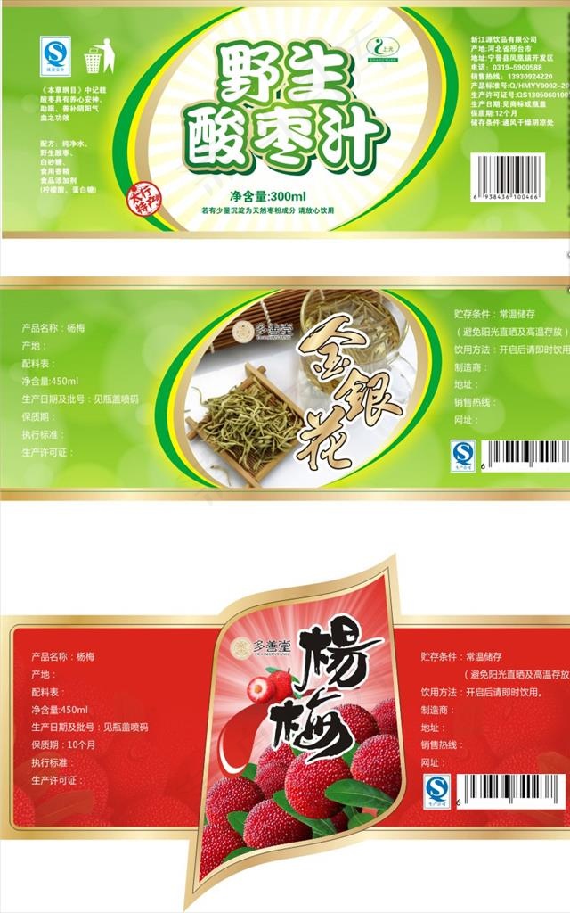 标签 不干胶 瓶贴图片瓶身贴cdr矢量模版下载