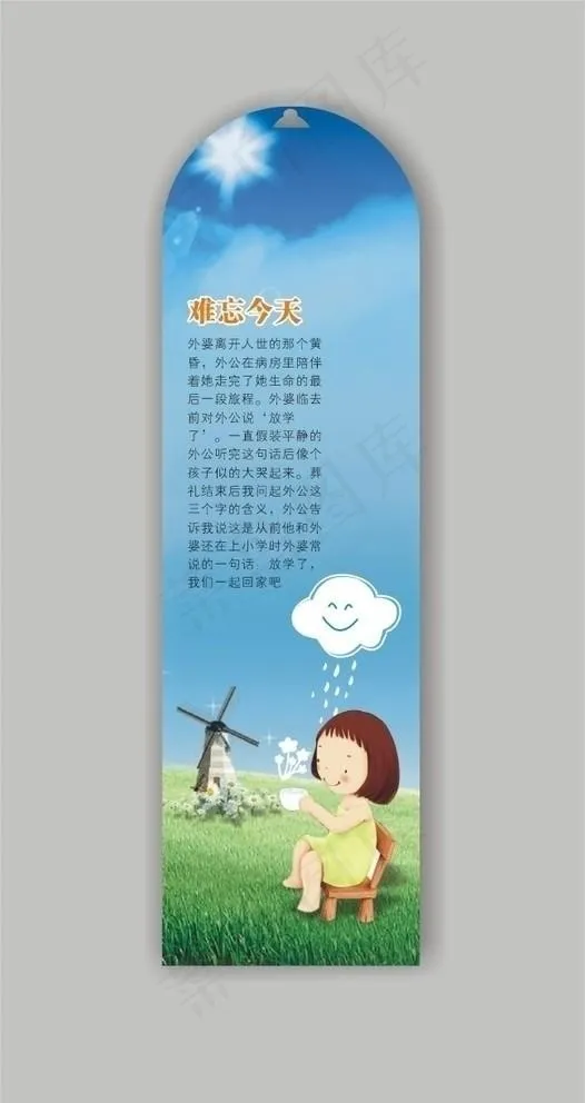 书签设计图片cdr矢量模版下载